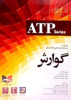 مروری بر درمان و دارودرمانی بیماران سرپایی گوارش (ATP)